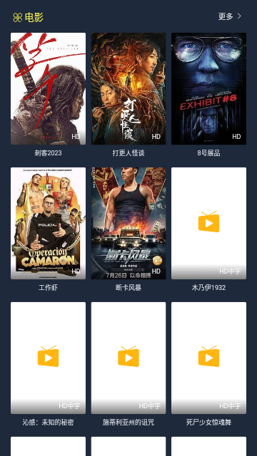 小天鹅影院高清免费版
