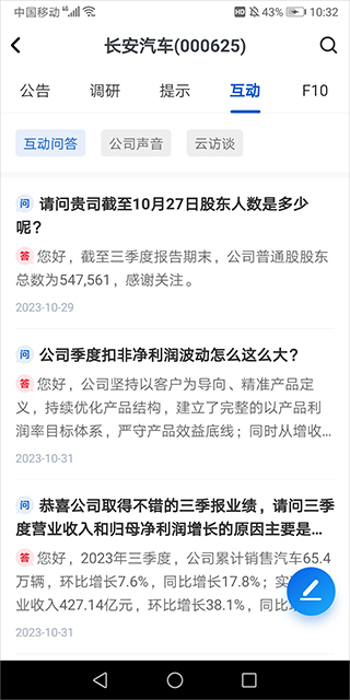 巨潮资讯网10