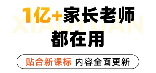 小猿口算app检查作业