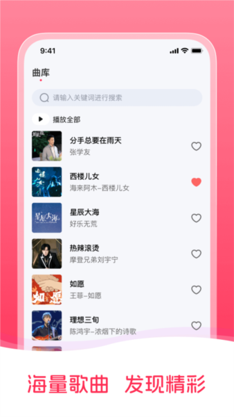 畅听免费音乐app v1.2.8