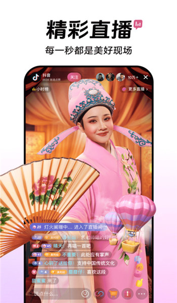 抖音手表版 v34.0.0
