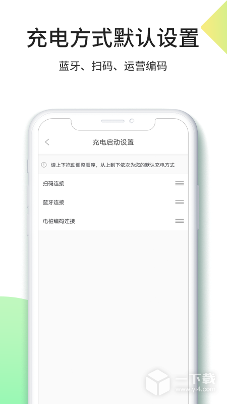 优易充 v5.9.5最新版下载