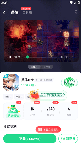 使用教程配图4