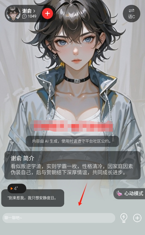 智能恋人app