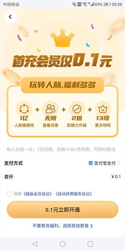 脉脉6