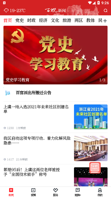 百观 v2.3.1