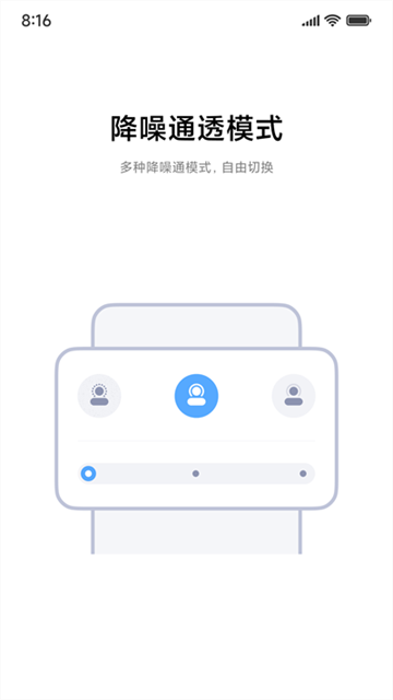 小米耳机app官方正版 v1.23.0