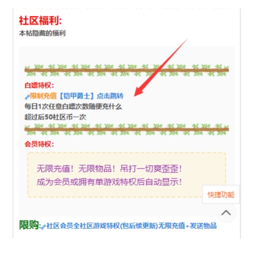 tw社区游戏盒子官方版3