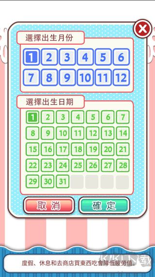 游戏攻略截图2