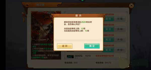 射雕英雄传手游百度版