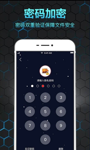 隐私相册保险箱APP v11.2.4003
