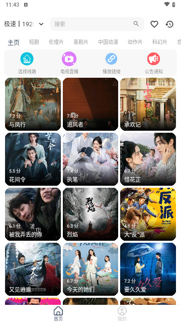163影视2024最新版