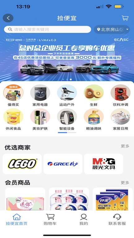 ecasc v2.7.0