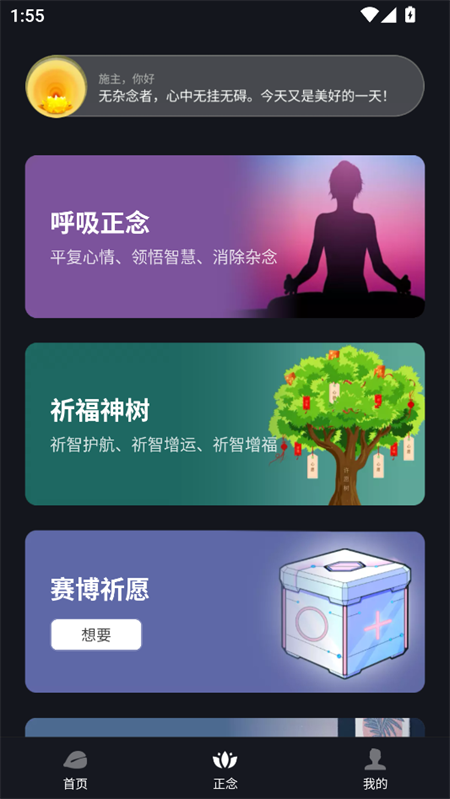 使用教程截图4
