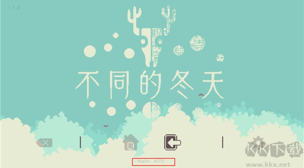 不同的冬天（BOKURA）