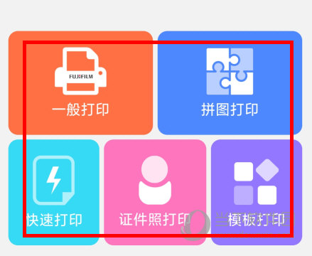 富士打印