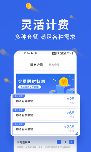 豌豆ip官方正版 v3.7.3