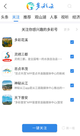 多彩云app v2.1.41