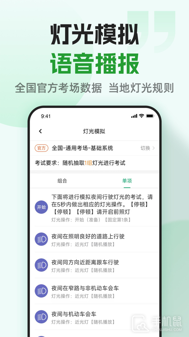 超级教练 v6.2.3