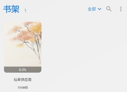 书架