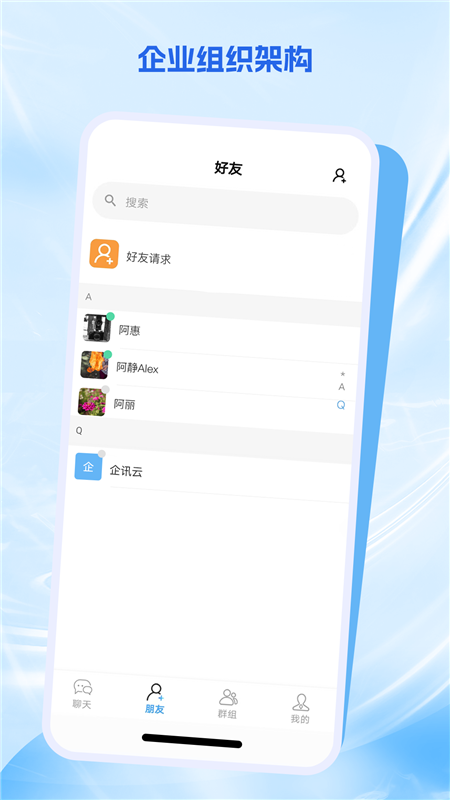 企讯云app4