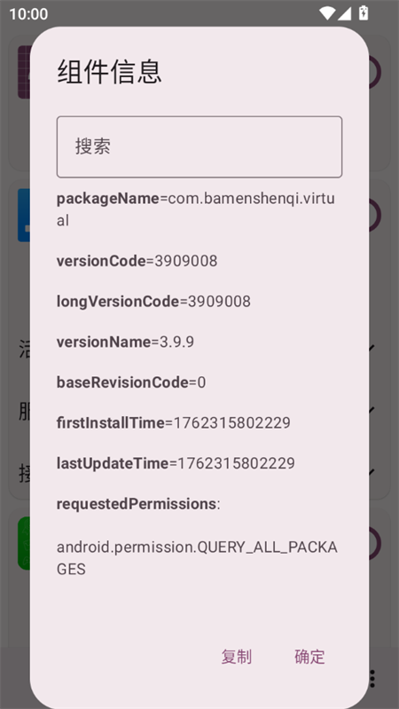Root Activity Launcher
