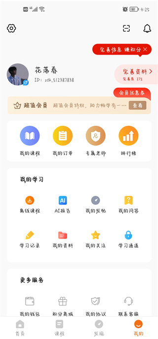 使用指南配图6