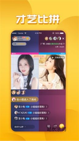 陌遇直播app官方版截图3