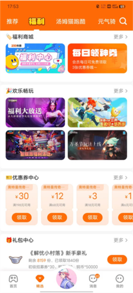 使用方法配图5