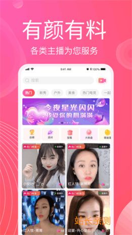 果冻直播app手机版截图3