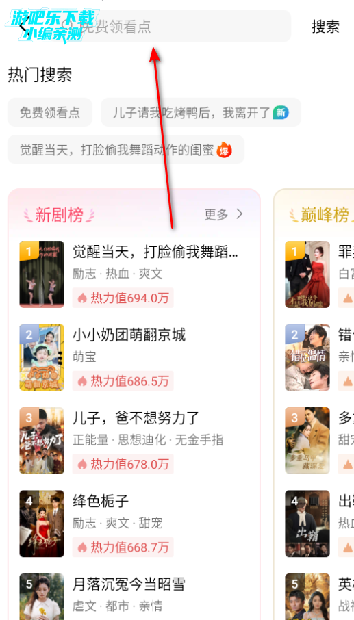 趣映吧短剧免费版