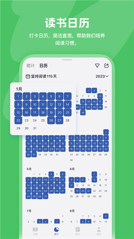 阅读记录2
