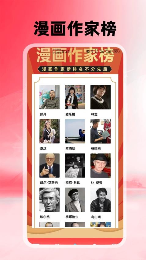 腐耽漫画app最新版下载安装图片1