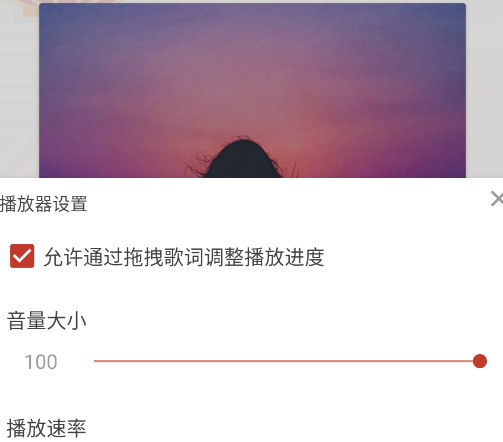 Rain Music音乐app手机版