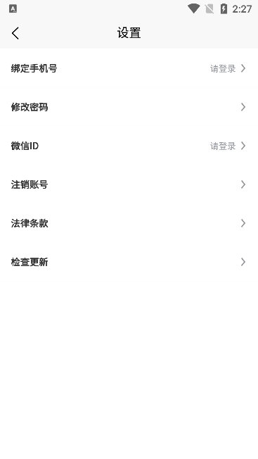 怎么修改密码配图1