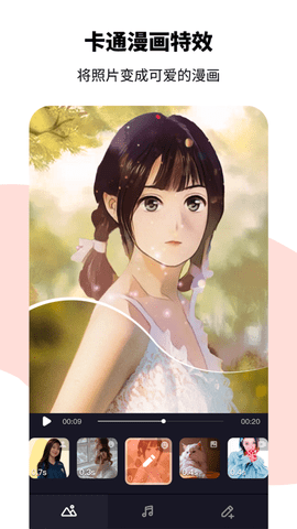 节奏酱会员破解版