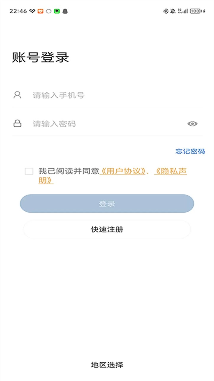 EasyMobile监控app官方版下载截图