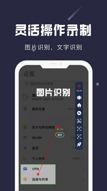 小觸控連點器免費版