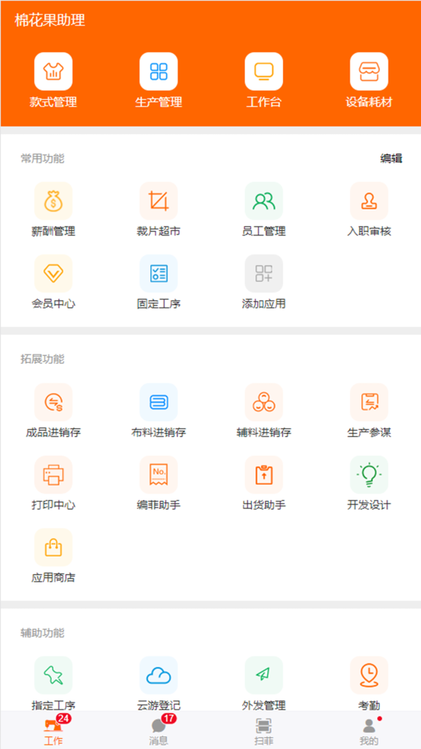 棉花果 v4.0.35