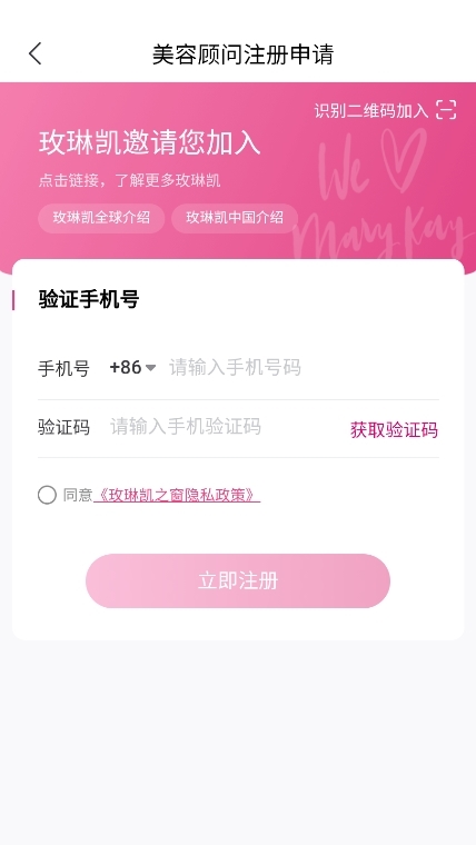 玫琳凯之窗