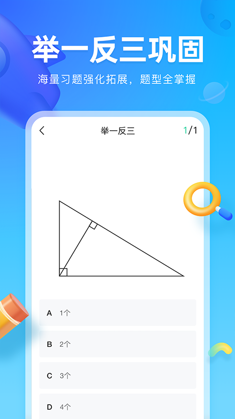 作业帮图书app官方版下载截图