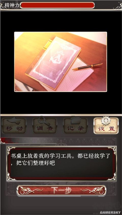爱丽丝的精神审判(アリスの精神裁判)汉化版v1.0.5安卓版 