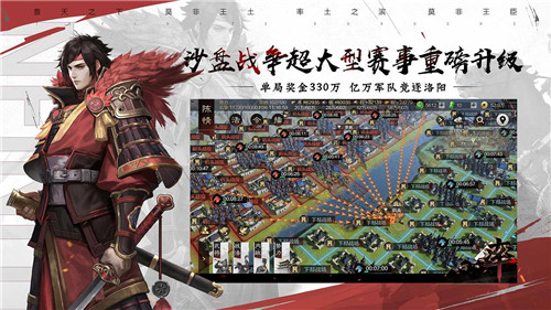 率土之滨VIVO版截图