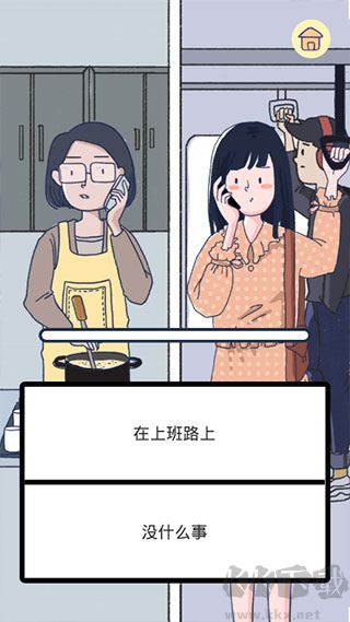 summer爱的故事最新版 v2.0.8安卓版 