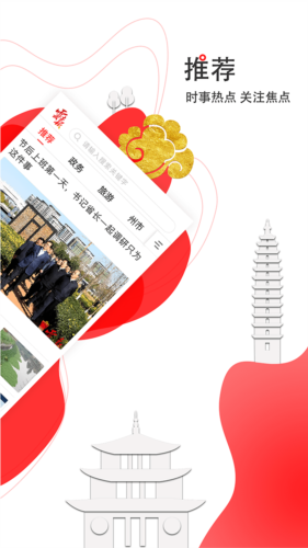 云报APP v6.3.0