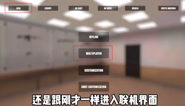 严阵以待中文联机版内置菜单