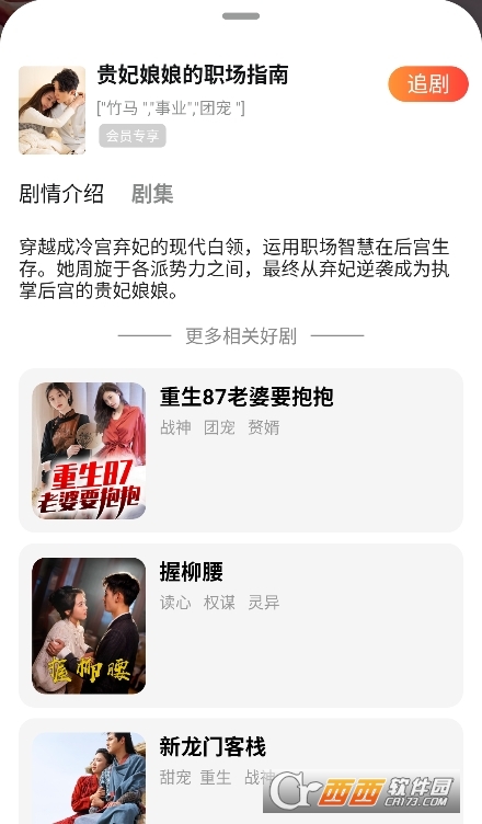 和映劇場APP下載 V1.0.7最新版截圖1