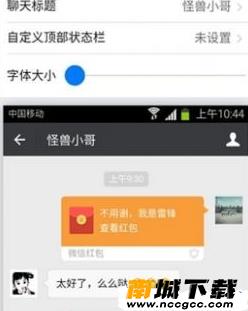 微截图2v1.0.1