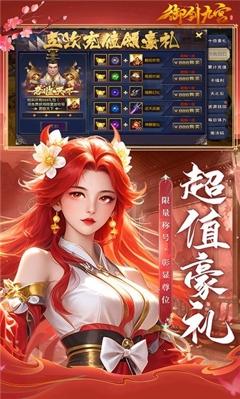 御剑九宫安卓最新版下载 v1.0.0.6