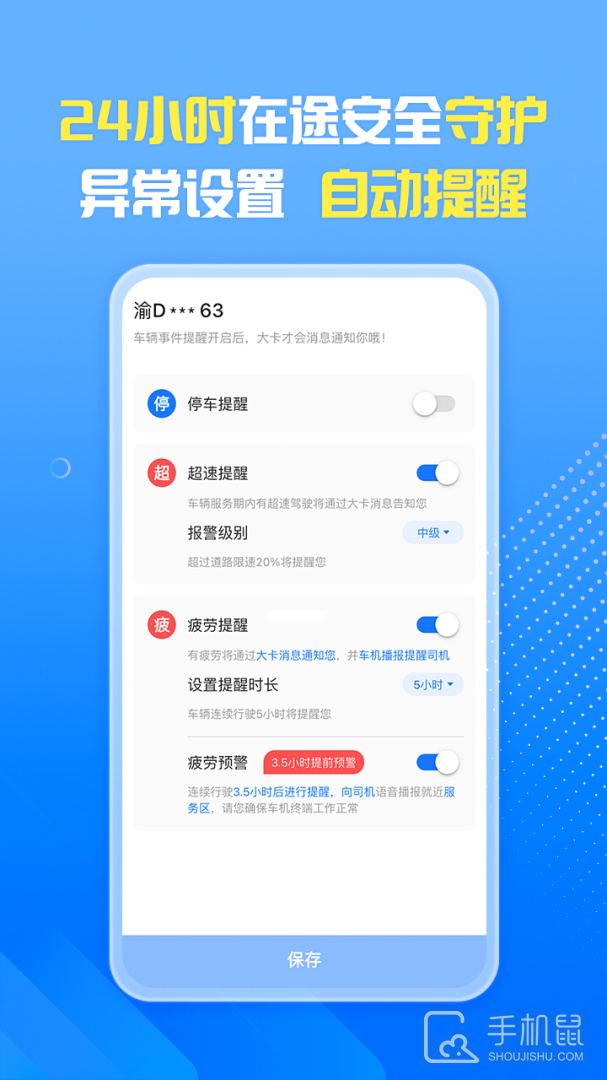 车旺大卡 v8.8.20